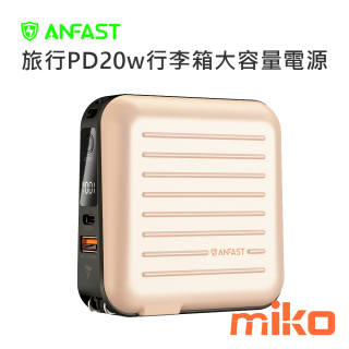 ANFAST 旅行PD20w行李箱大容量電源 探險粉